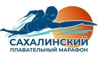 Сахалинский плавательный марафон . Этап 2 - 200 метров